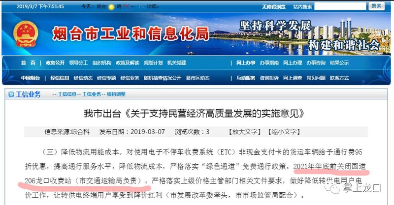 如何轻松搞定充电桩申请?一步步带你了解全过程